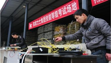 集(ji)團(tuán)舉行中(zhong)級工(gong)生(sheng)産(chan)技(ji)能(néng)考核賽