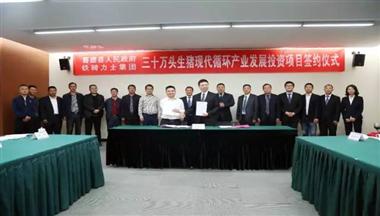 鐵騎力(li)士攜手喜德(dé)縣 共建(jian)産(chan)業扶貧新(xin)模式(shi)